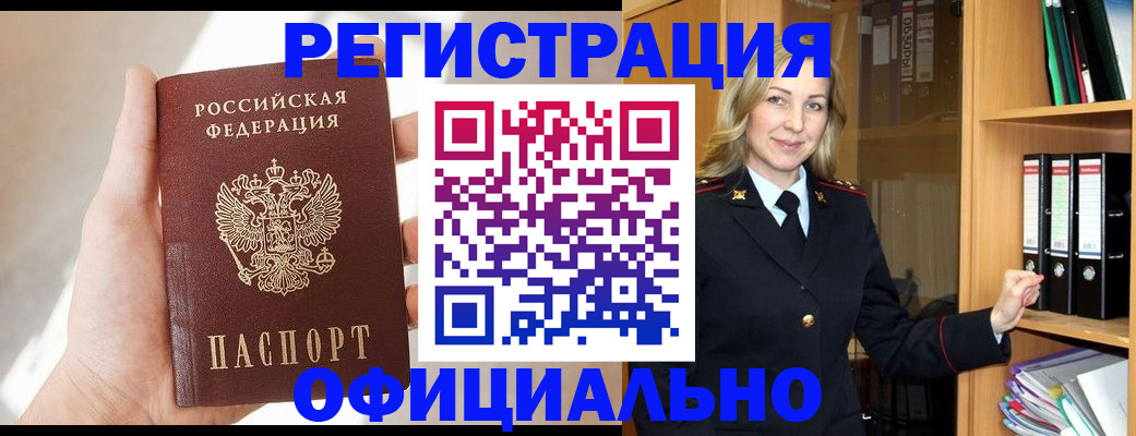 прописка поиск в Зверево