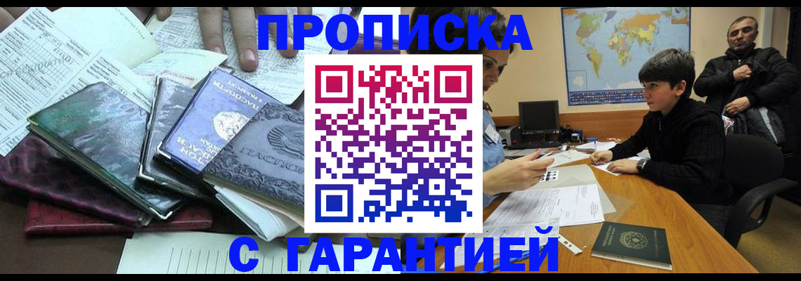 найти адрес прописки в Зверево