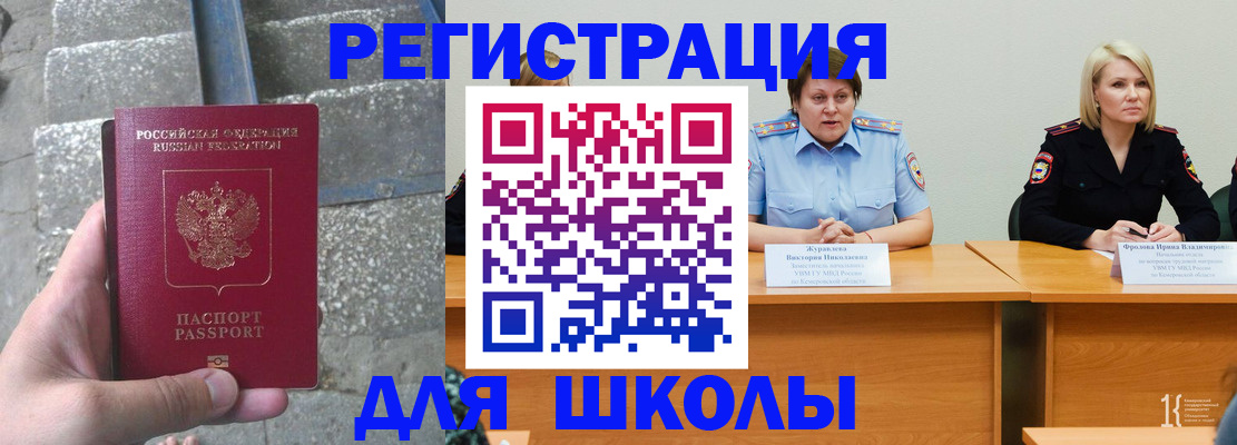 купить прописку в Зверево
