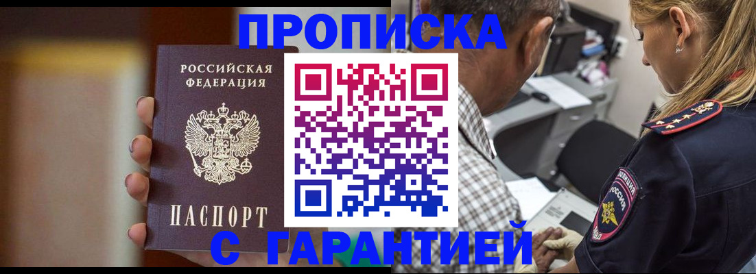 временная регистрация адрес в Зверево