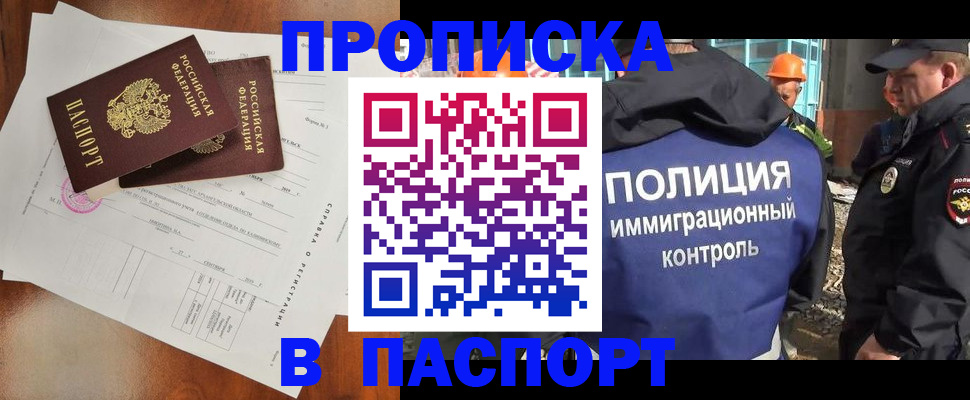 где прописаться в Зверево